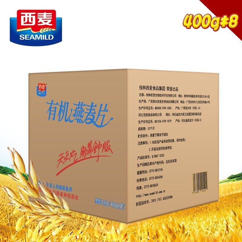 [苏宁超市]西麦 有机即食燕麦片3.2kg(400g*8)量贩装