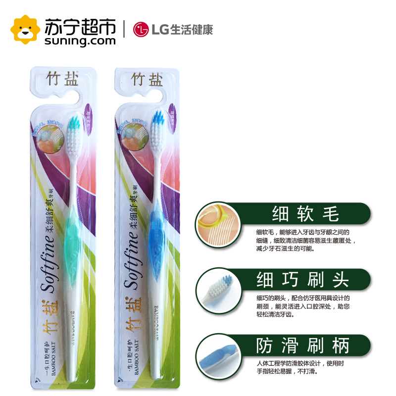 LG竹盐柔细舒爽牙刷*2
