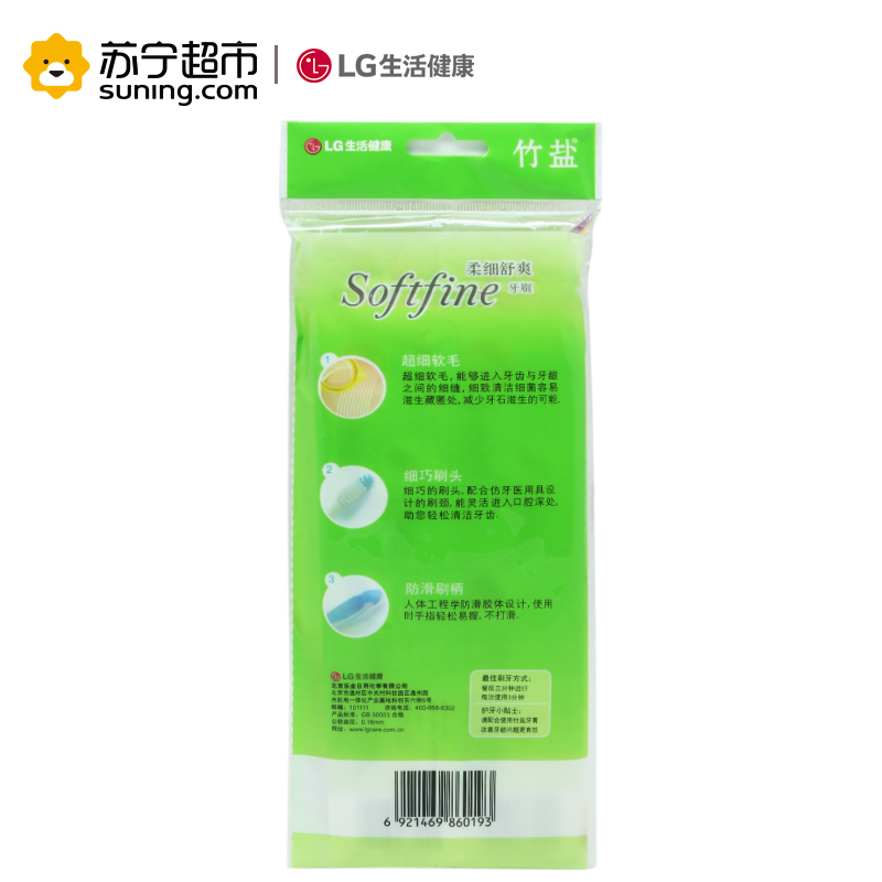 LG竹盐柔细舒爽牙刷*2