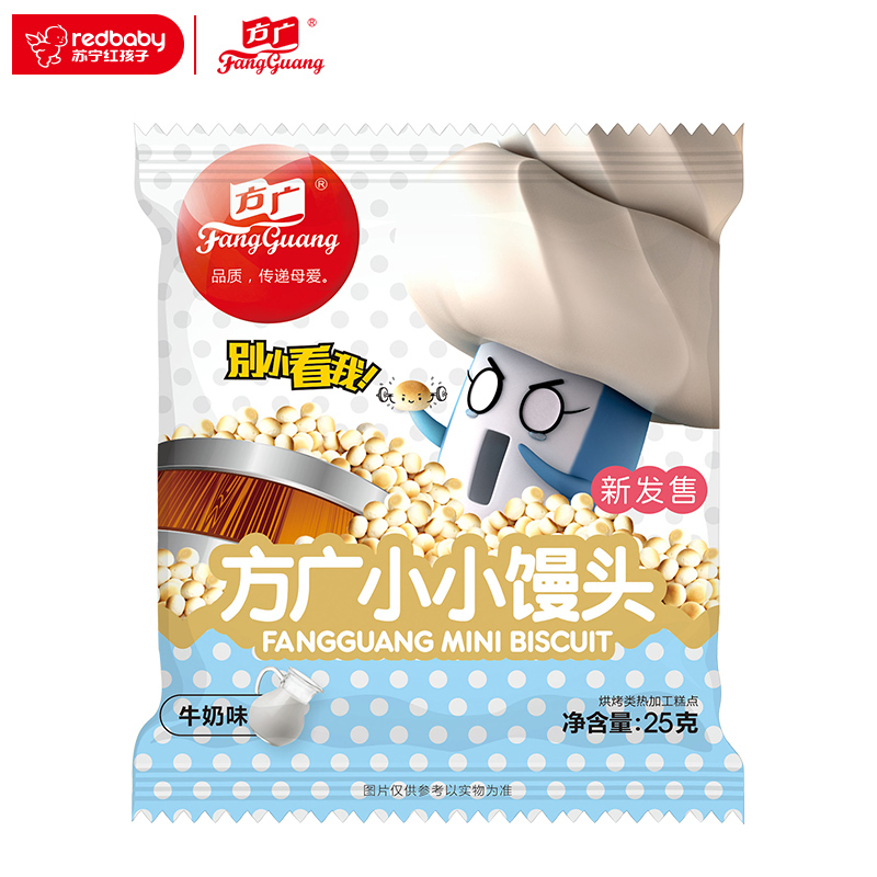 方广 宝宝零食 小小馒头牛奶味25g