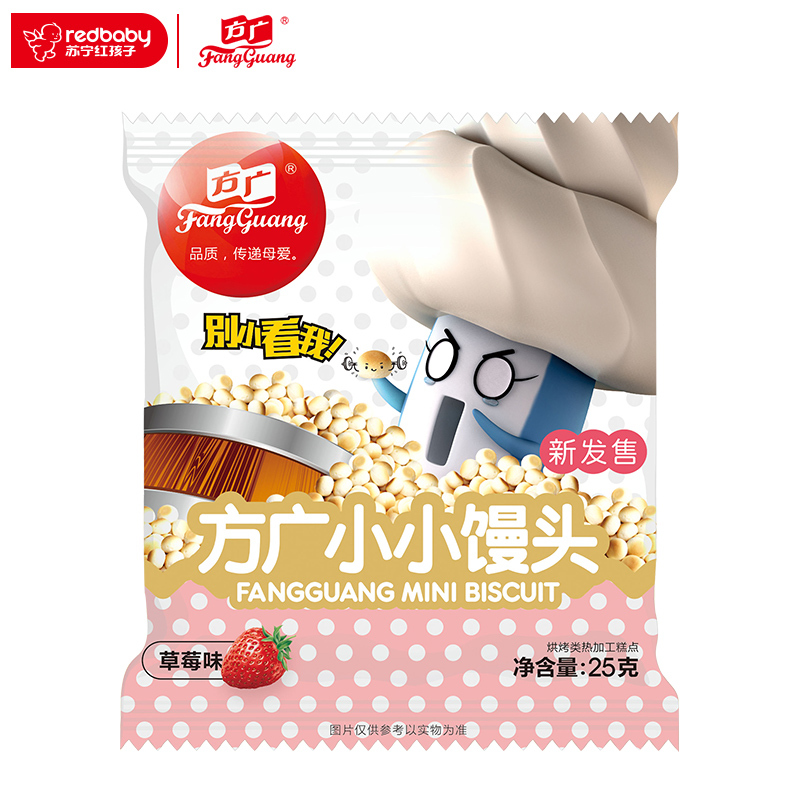 方广 宝宝零食 小小馒头草莓味25g