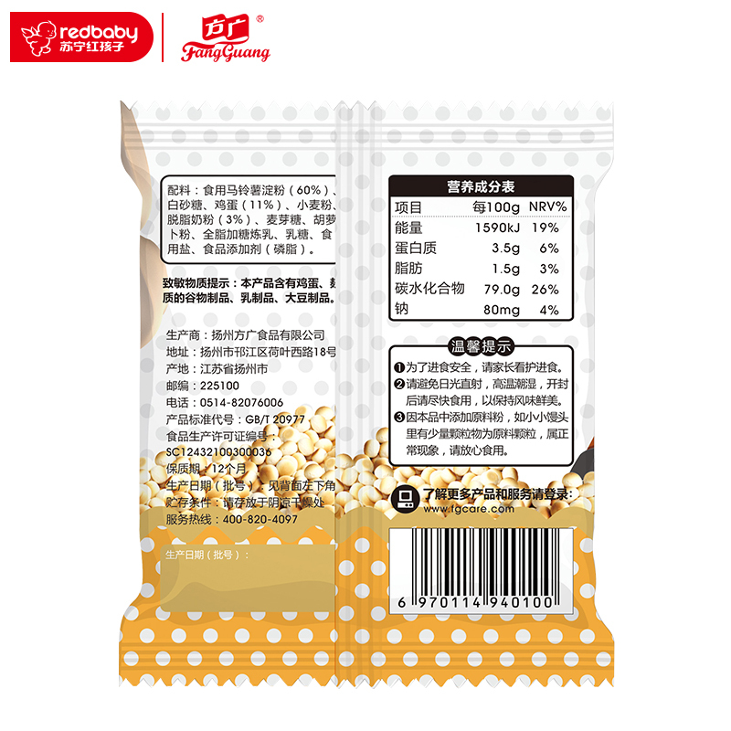 [苏宁自营]方广 宝宝零食 小小馒头胡萝卜味25g