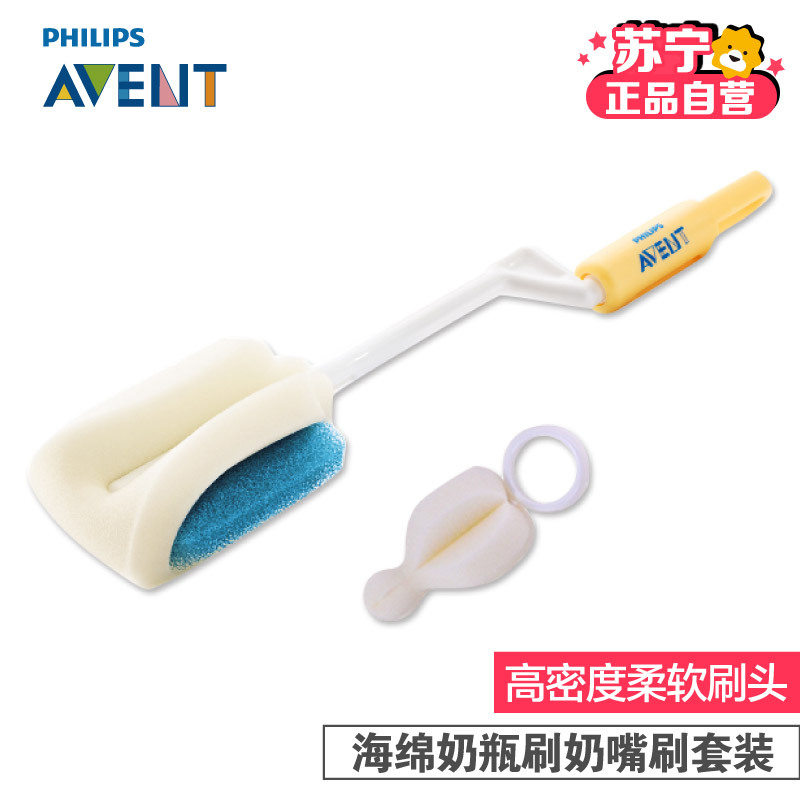 飞利浦 AVENT 新安怡海绵奶瓶刷奶嘴刷套装 SCF845/00