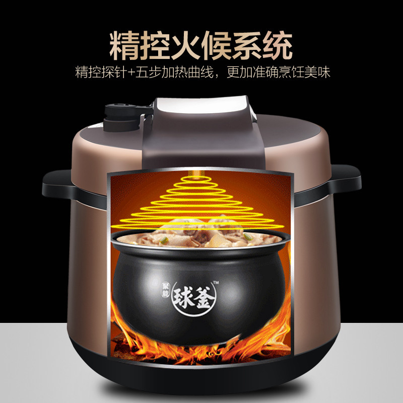苏泊尔(SUPOR)电压力锅高压锅CYSB50YCW21QS-100球釜内胆智能精控