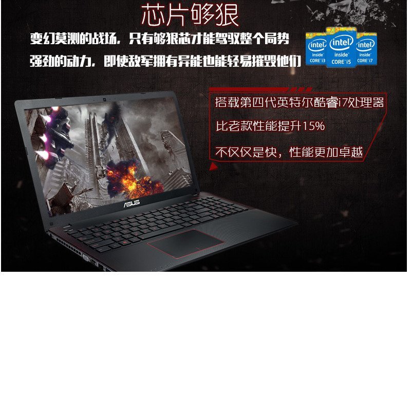 华硕(ASUS)FX50JX4720 15.6英寸游戏本电脑(I7-4720HQ 4G 1TB GTX950-2G)