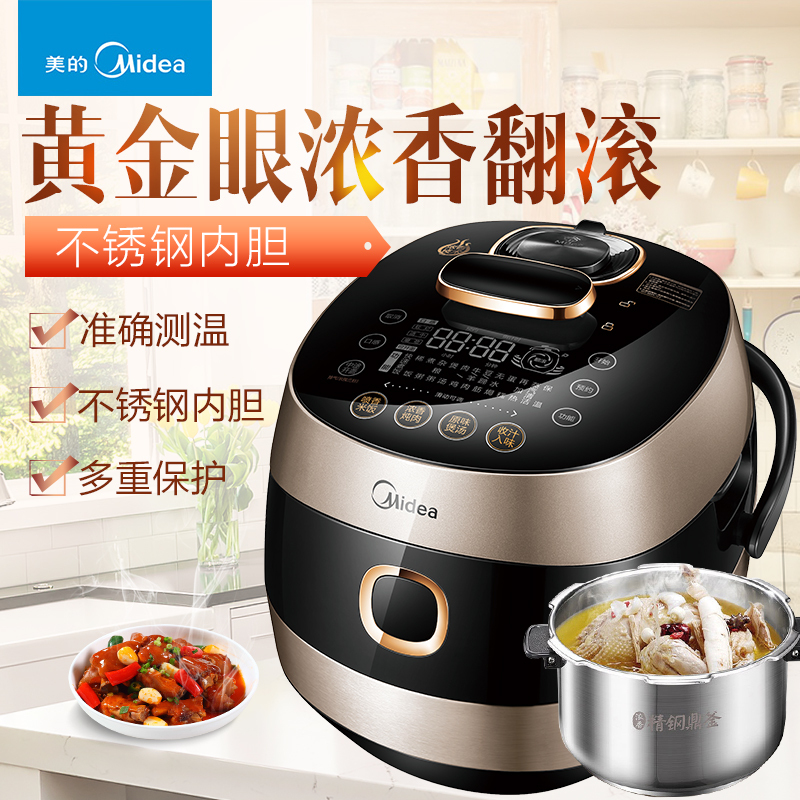 美的(Midea)PHT5083P 5L双胆不锈钢厚釜+精钢厚釜电压力锅 触控智能压力锅IH技术浓香高压锅电压力锅