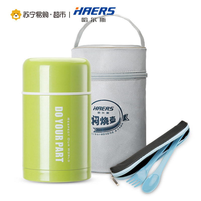 [苏宁易购超市]哈尔斯真空焖烧壶LTH-750A(配袋和餐具)750ml保温焖烧壶罐饭盒汤粥壶绿色