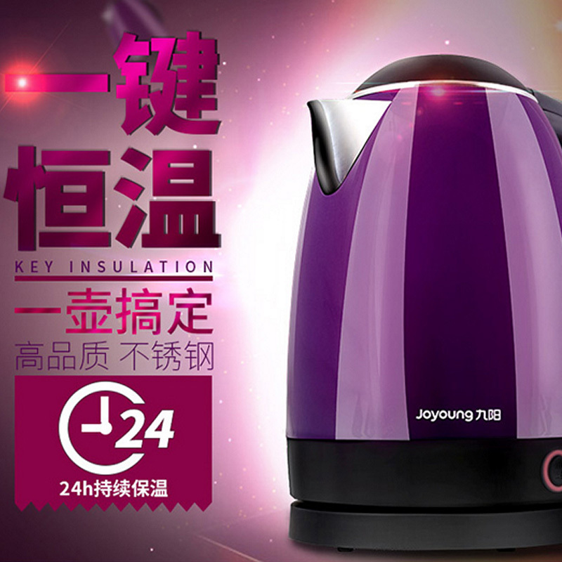 九阳(Joyoung) 电水壶K17-FW22 智能保温 容量1.7L 双层全钢 防烧干 开水壶 烧水壶