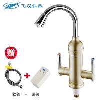 飞羽 电热水龙头 FY-08QX1X-34 曲线靴小弯 香槟金(下进水) 即热式 电热水器 厨宝