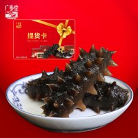 [苏宁易购超市]御品即食海参礼券8-12头500g