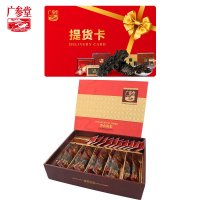 【苏宁易购超市】御品即食海参礼盒礼券10头300g