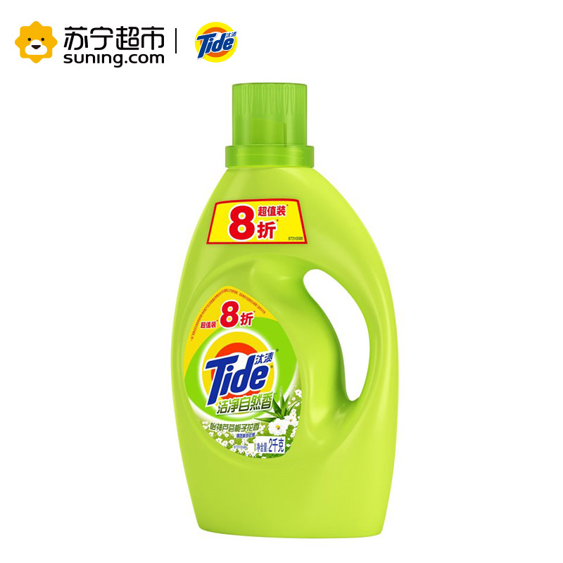 (去渍清新)汰渍(Tide)洁净自然香洗衣液2kg/袋 8折装 宝洁官方正品