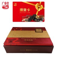 【苏宁易购超市】尊品即食海参礼盒礼券10头400g