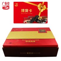 [苏宁自营]至尊即食海参礼盒礼券10头600g