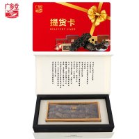 [苏宁易购超市]御品淡干海参礼盒券15-20头80g