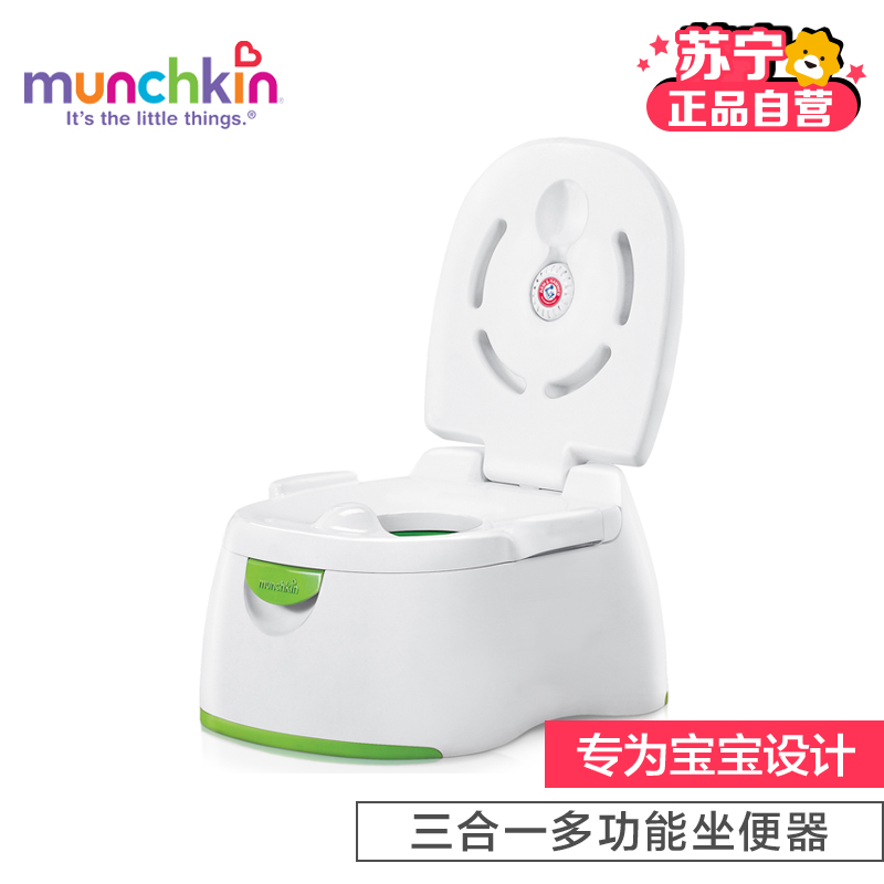 Munchkin满趣健三合一多功能儿童坐便器