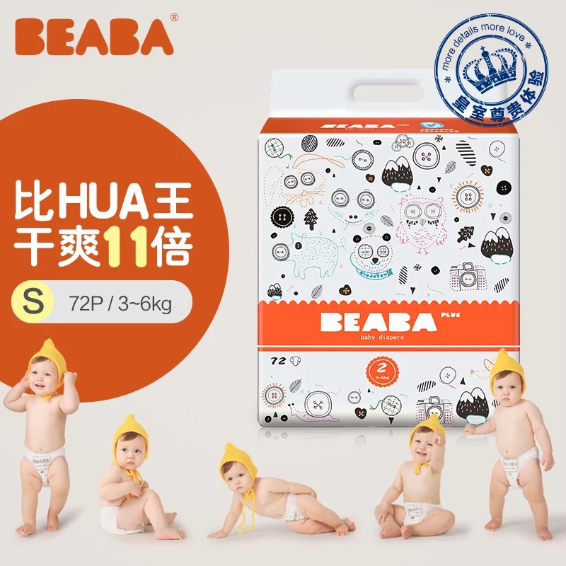 BEABA纸尿裤S72片3-6KG