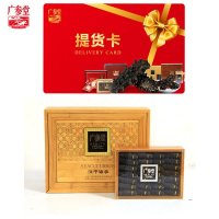 【苏宁自营】至尊淡干海参礼盒券40-50头200g