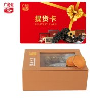[苏宁自营]淡干海参随手礼盒券8-13头50g