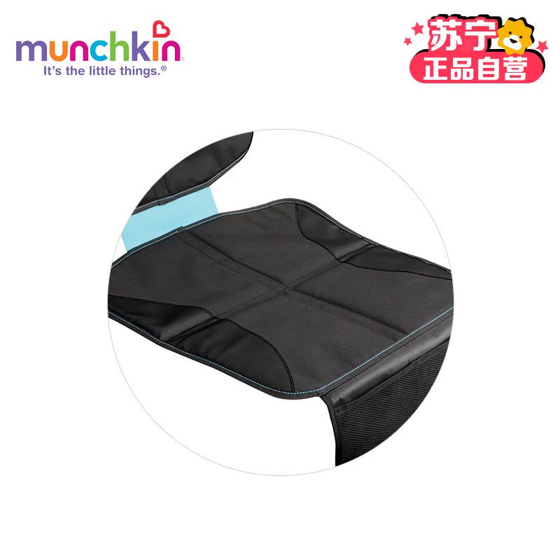 Munchkin满趣健儿童汽车安全座椅保护垫图片