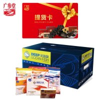 [苏宁自营]御品海鲜礼盒券