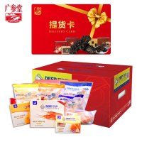 [苏宁自营]尊品海鲜礼盒券