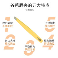 谷芭 KOOBA 橡塑眉夹 A-3001