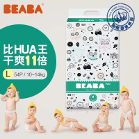 BEABA 纸尿裤L54片 10-14kg