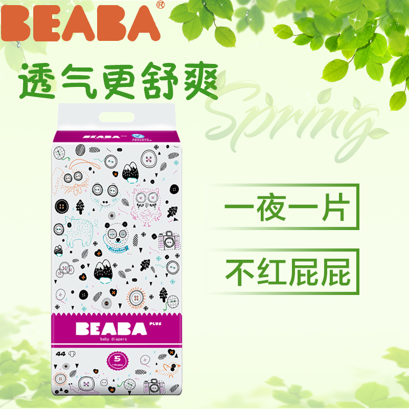 BEABA 纸尿裤XL 44片13KG