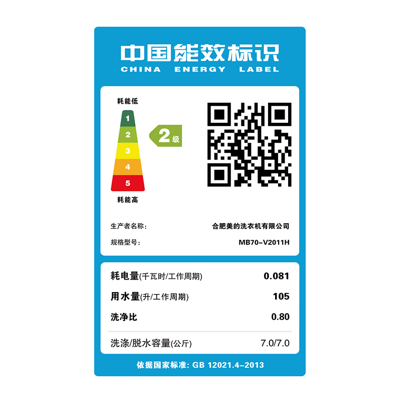 美的(Midea)MB70-V2011H 7公斤 全自动波轮洗衣机 12小时预约 快速脱水 环保留水 家用 智利灰