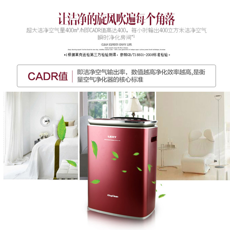 莱克(LEXY）空气净化器KJ503-F家用除甲醛 除PM2.5 净化空气呵护家人健康