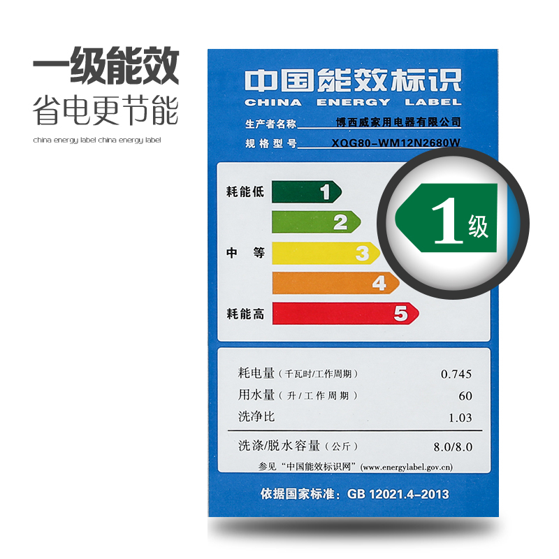 西门子(SIEMENS) WM12N2680W 8公斤 滚筒洗衣机(银色)