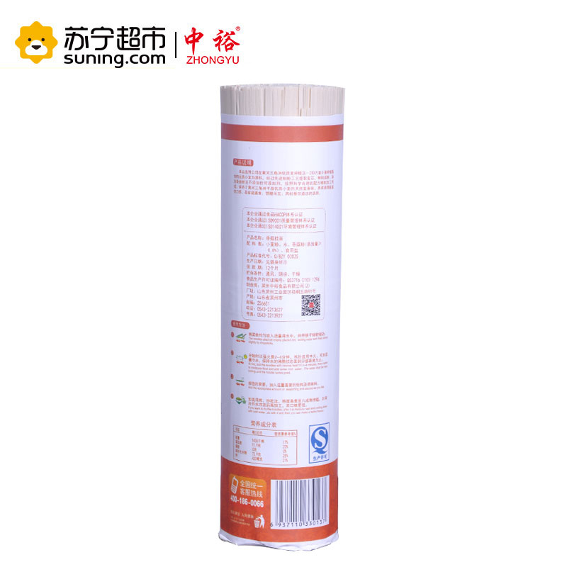 中裕(ZHONGYU)香菇挂面900g口味面条不混汤麦芯面易煮易消化中裕出品