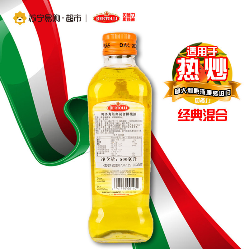 贝多力Bertolli经典混合橄榄油500ml