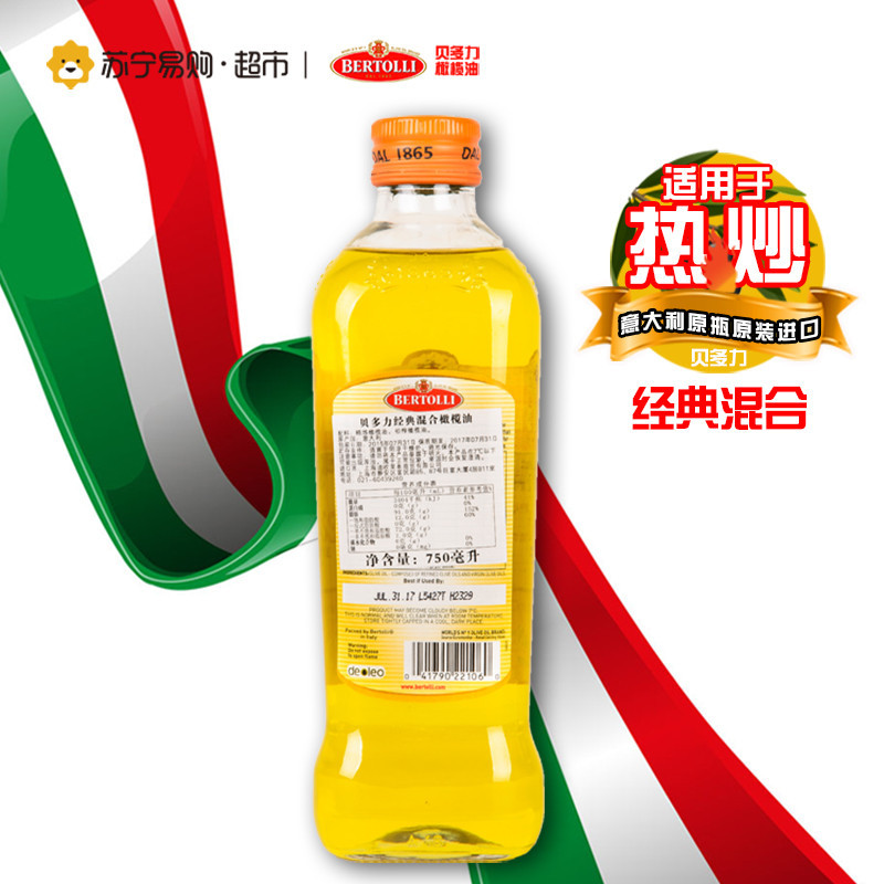 贝多力Bertolli经典混合橄榄油750ml