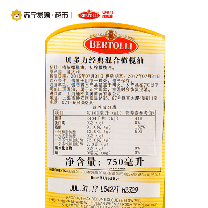 贝多力Bertolli经典混合橄榄油750ml