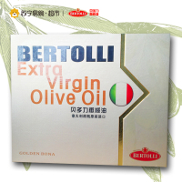 贝多力Bertolli金色博纳礼盒经典混合橄榄油750mlx2+特级初榨橄榄油250mlx1