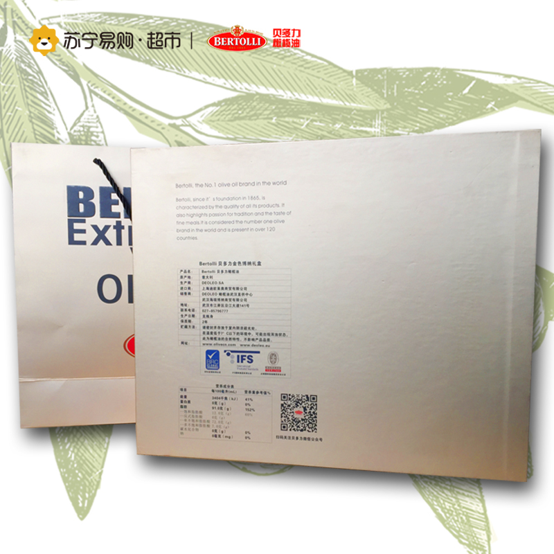 贝多力Bertolli金色博纳礼盒经典混合橄榄油750mlx2+特级初榨橄榄油250mlx1