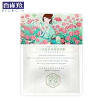 百雀羚 三生花山茶花补水保湿面膜22g*5片
