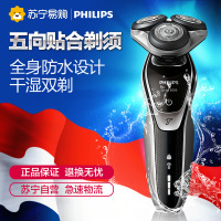 飞利浦(Philips)电动剃须刀S5370/04全身水洗进口三刀头智能电动男士刮胡刀