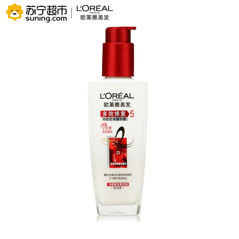 欧莱雅(LOREAL) 多效修复精致密集修护霜 100ml(新旧包装随机发货)图片