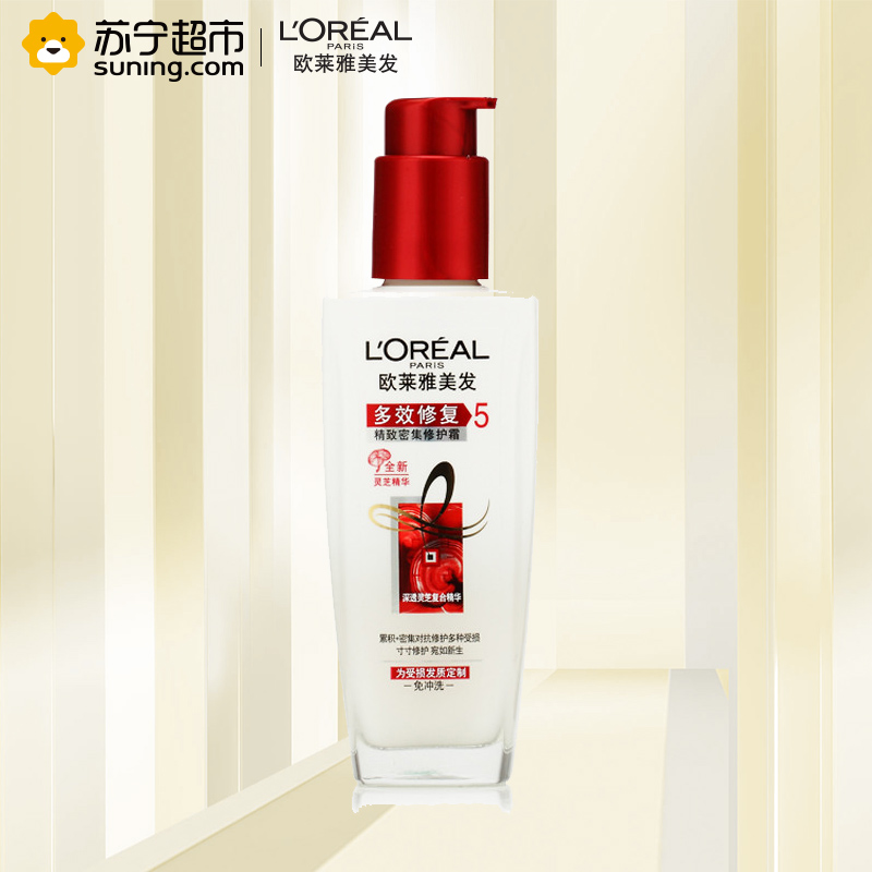 欧莱雅(LOREAL) 多效修复精致密集修护霜 100ml(新旧包装随机发货)高清大图