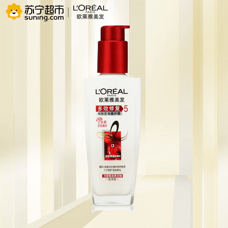 欧莱雅(LOREAL) 多效修复精致密集修护霜 100ml(新旧包装随机发货)图片