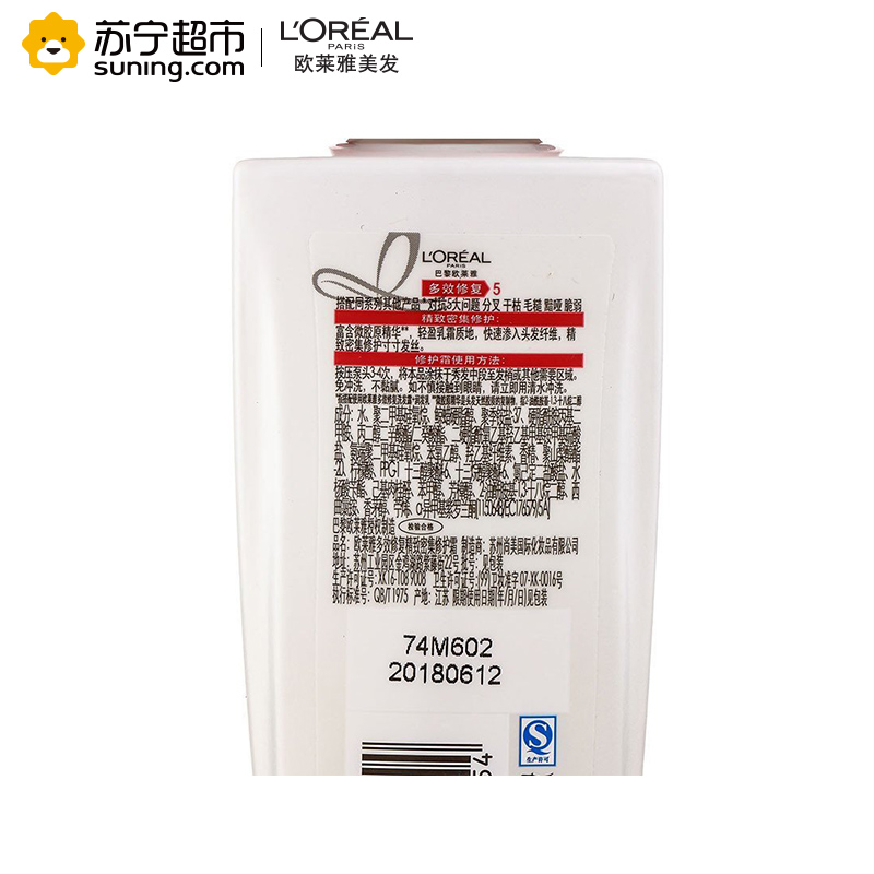 欧莱雅(LOREAL) 多效修复精致密集修护霜 100ml(新旧包装随机发货)高清大图