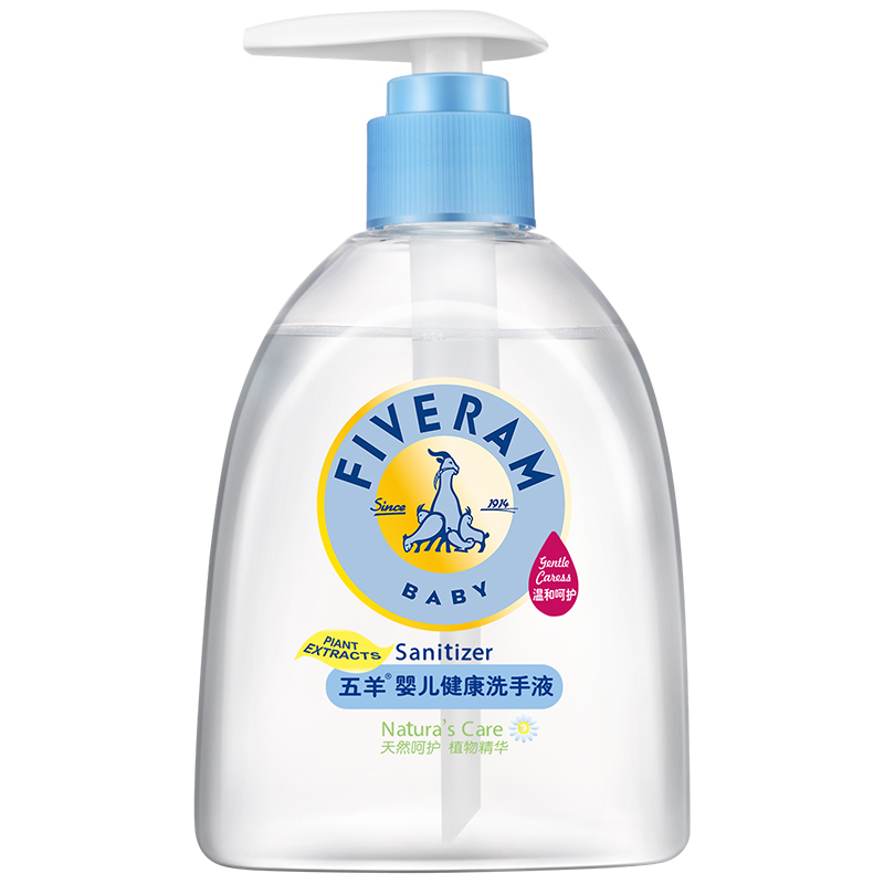 五羊 婴儿健康洗手液250ml 宝宝护肤儿童洗手液