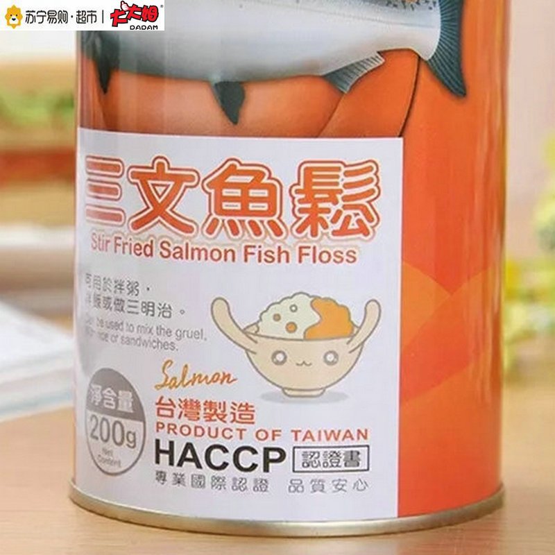 DADAM大大姆 三文鱼松 200g/罐 台湾进口