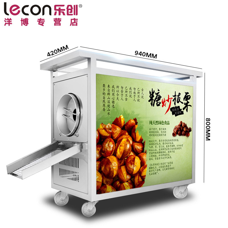 lecon/乐创洋博 15型多功能燃气炒货机炒栗子机炒瓜子机炒芝麻机 炒板栗机高清大图