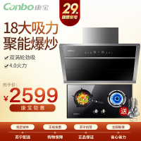 康宝(Canbo)A39+BE96 双电机免拆洗侧吸式近吸式脱排抽油烟机嵌入式燃气煤气天然气台式双灶具烟灶消毒柜套餐