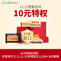 康宝(canbo )10元特权 仅限11.1号直播当天购买,且不支持退款,逾期无效 !