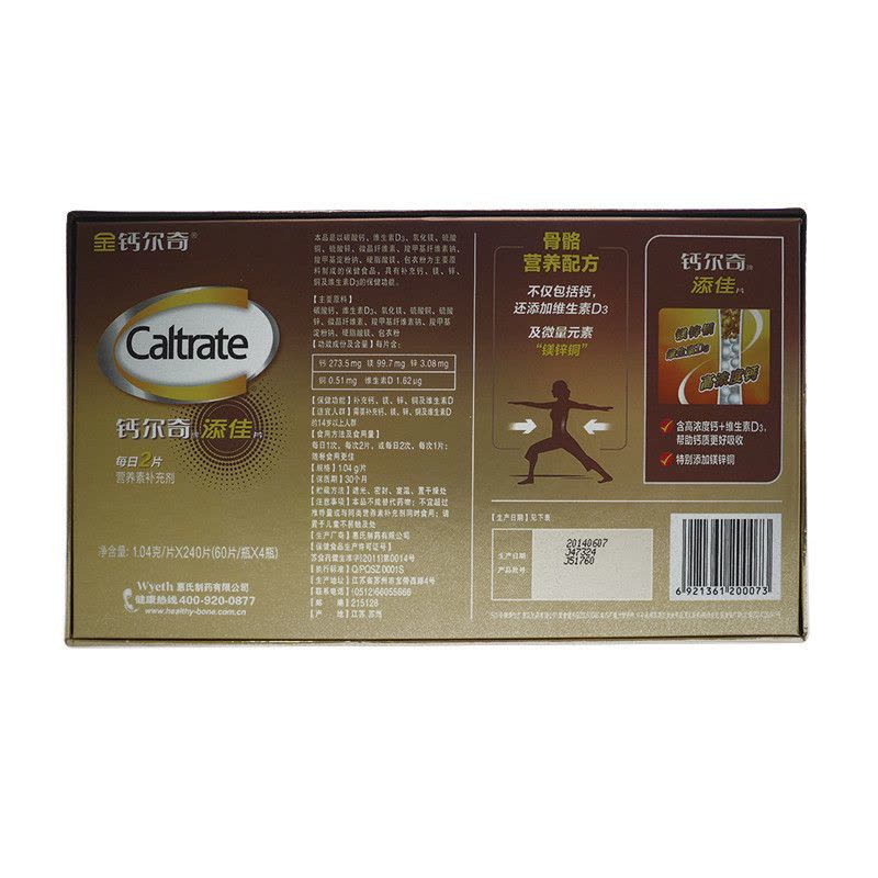 [苏宁超市]Caltrate/钙尔奇 添佳片礼盒240片装1.04克/片×240片/盒(60片X4)图片